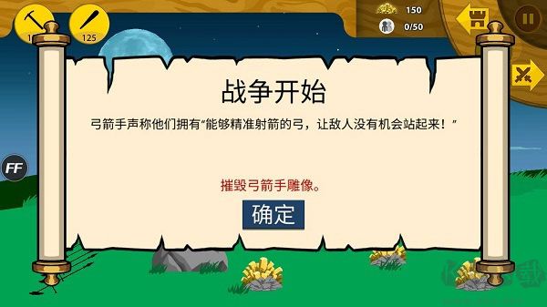 火柴人戰(zhàn)爭遺產(chǎn)無限磚石版