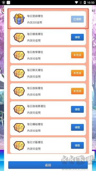 我的網紅女友養成計劃