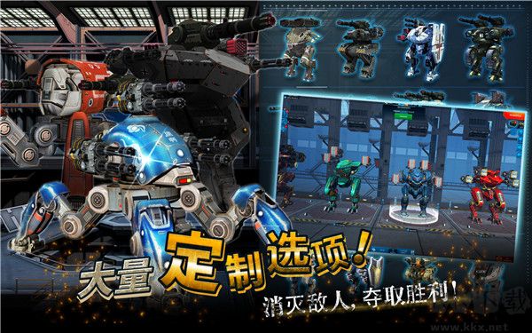 戰爭機器人官方版