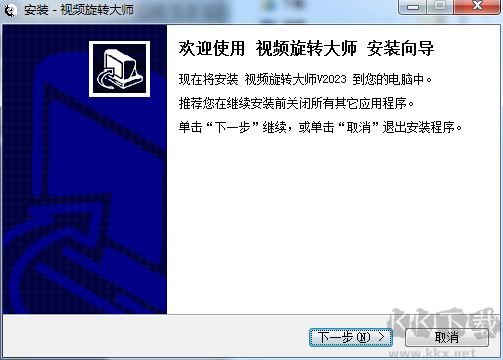 視頻旋轉(zhuǎn)大師正版