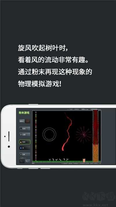 粉末游戲內(nèi)置菜單版
