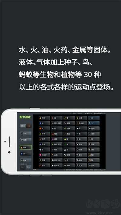 粉末游戲內(nèi)置菜單版