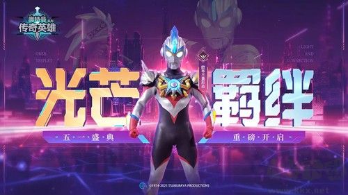 奧特曼傳奇葉烸原創版