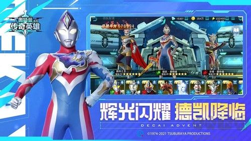 奧特曼傳奇葉烸原創版