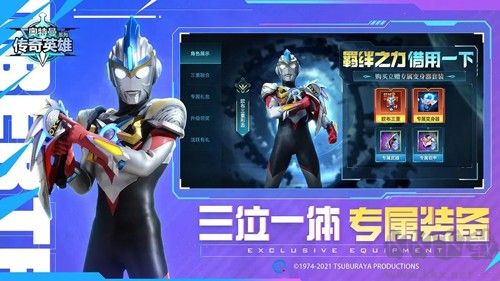 奧特曼傳奇葉烸原創版