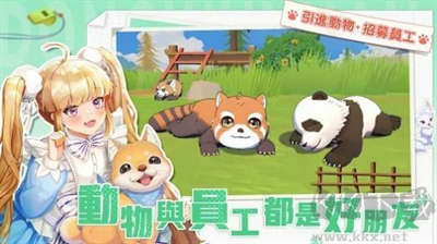 叫我園長大人游戲手機(jī)版
