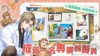 叫我園長大人游戲手機(jī)版