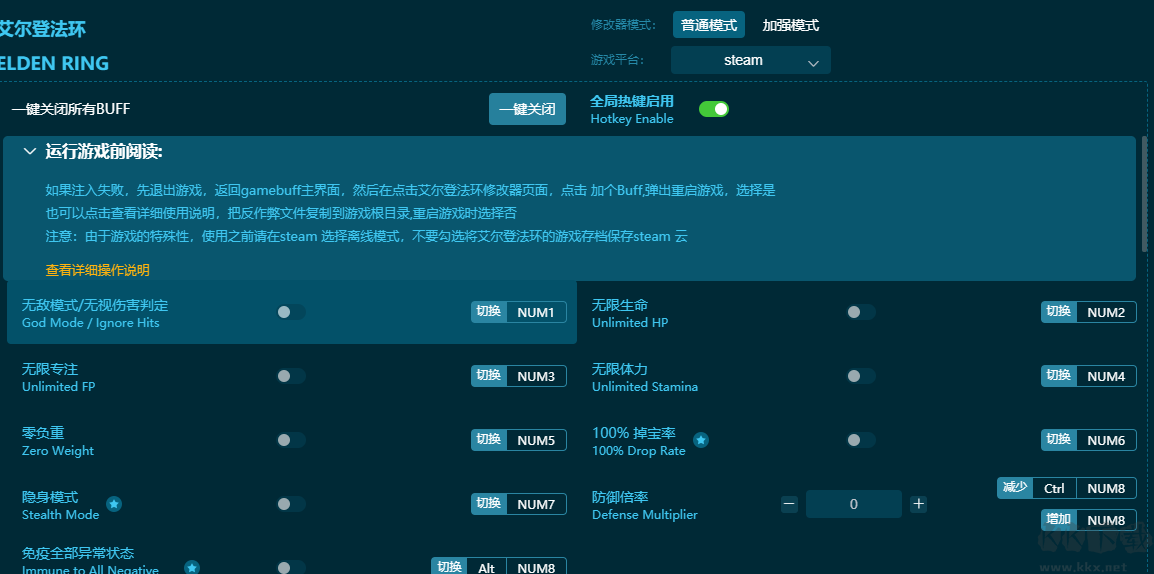 艾爾登法環(huán)七十五項(xiàng)修改器免費(fèi)版