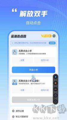 鯊魚連點器官網版