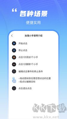鯊魚連點器官網版