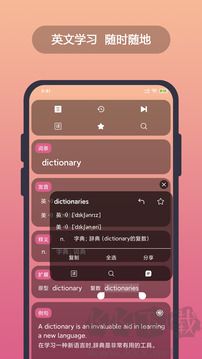 漢英字典翻譯app免費版