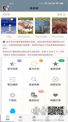 英語幫官網版