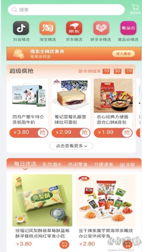 小省洋app專業(yè)版