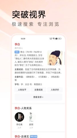 萬能瀏覽器app免費版