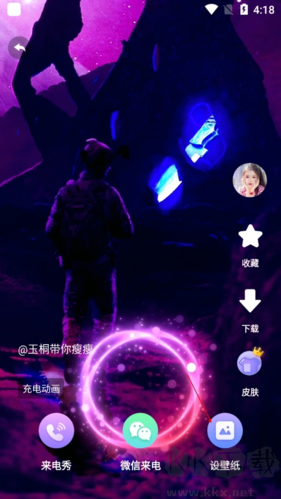 主題微x來電app清晰版