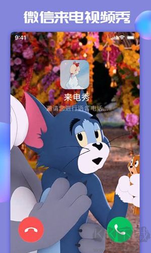 主題微x來電app清晰版