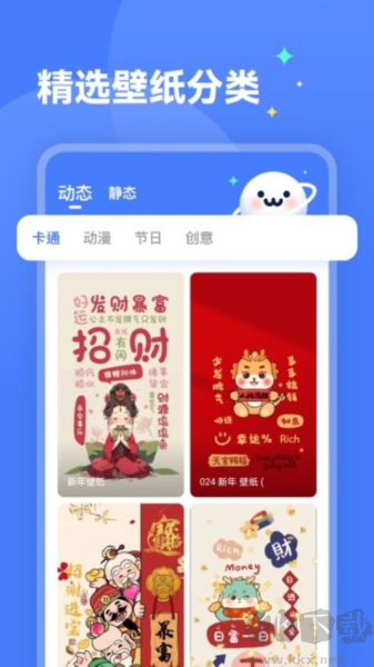 水星壁紙app綠色版