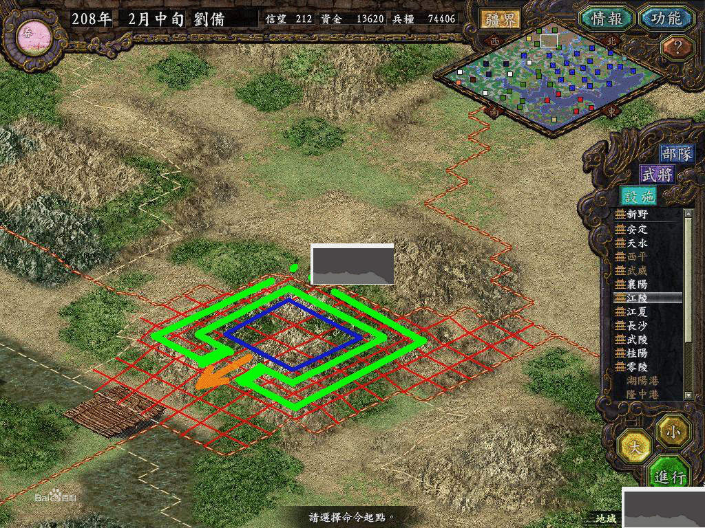 三國志9通關存檔補丁版 