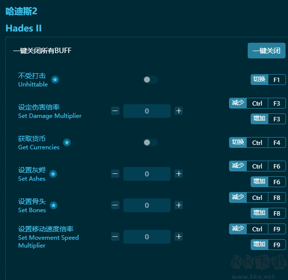 哈迪斯2十六項(xiàng)修改器綠色版