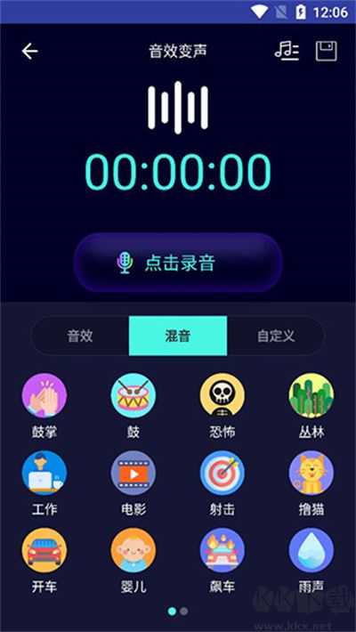 變聲器大師免費(fèi)下載