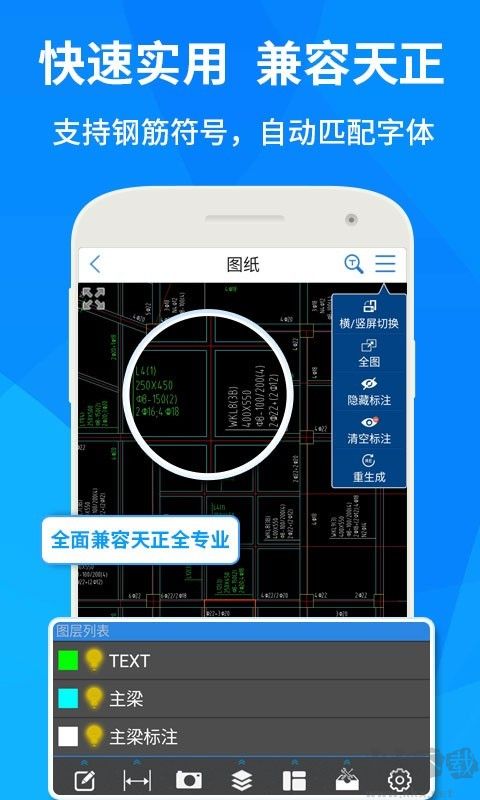 免費(fèi)版cad快速看圖APP