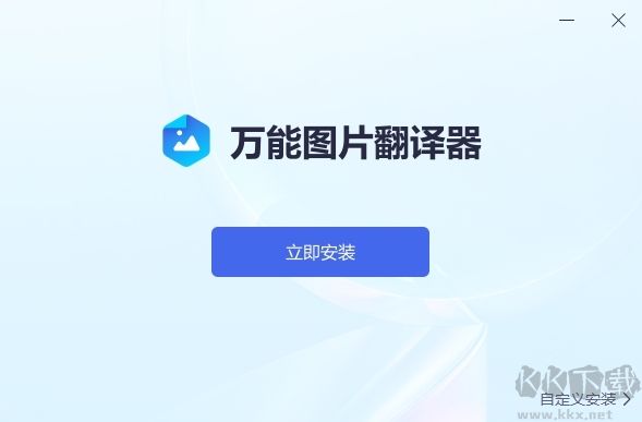萬能圖片翻譯器