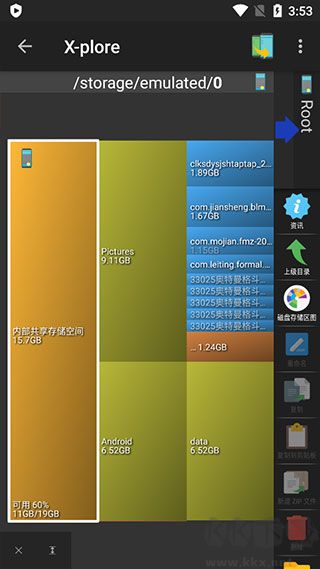 X-plore(文件管理軟件)