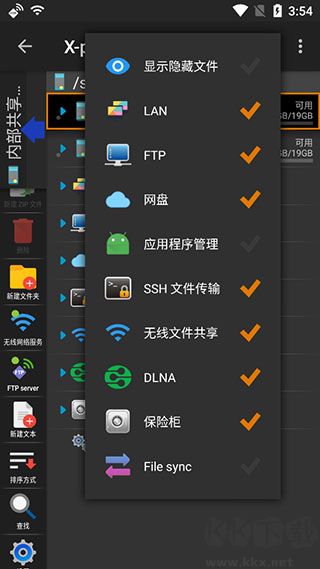 X-plore(文件管理軟件)
