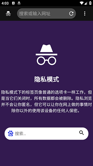 Air瀏覽器(網絡瀏覽器軟件)