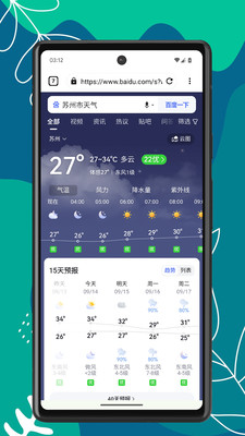 Air瀏覽器(網絡瀏覽器軟件)