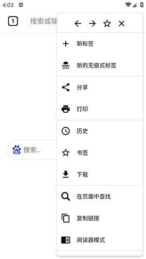 Air瀏覽器(網絡瀏覽器軟件)