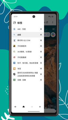 Air瀏覽器(網絡瀏覽器軟件)