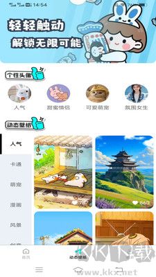 斗量壁紙星球免費版