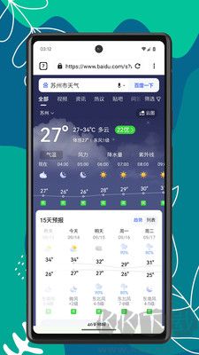 Air瀏覽器(網絡瀏覽器軟件)