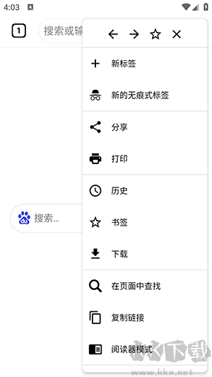 Air瀏覽器(網絡瀏覽器軟件)