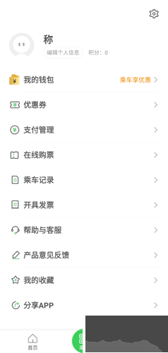 青島地鐵官方版