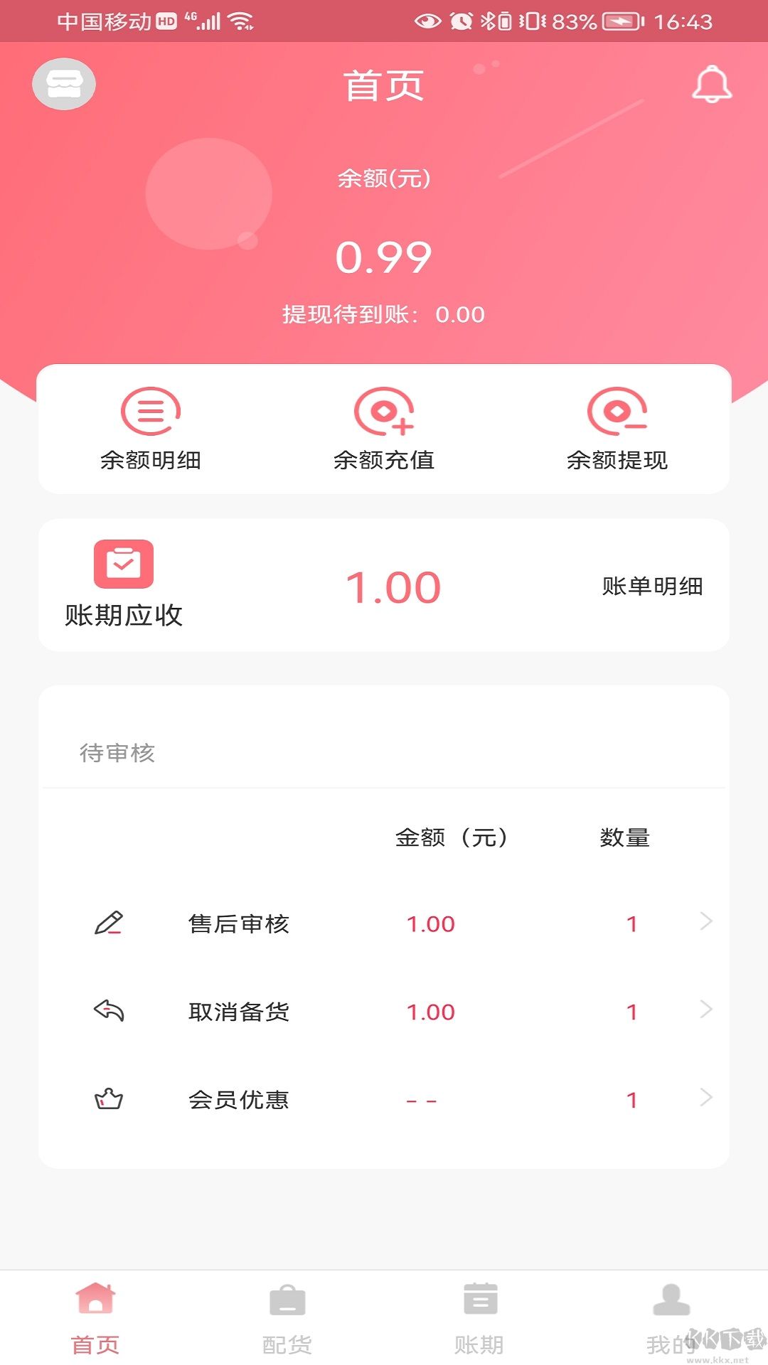 紡支寶最新版