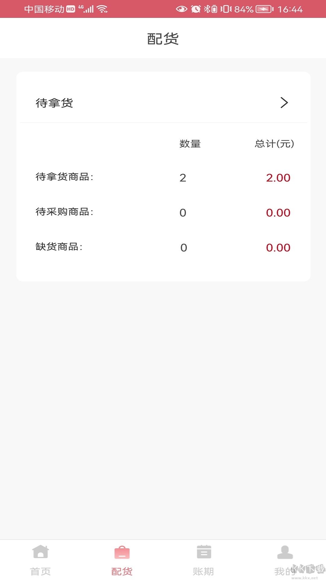 紡支寶最新版