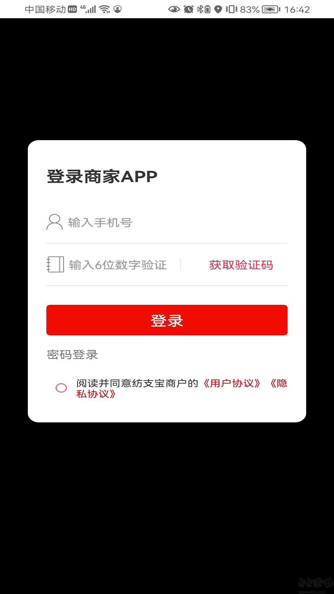 紡支寶最新版