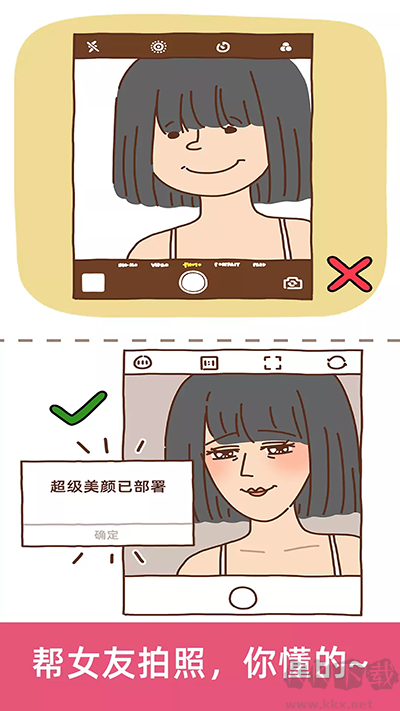 腦洞大大大免廣告