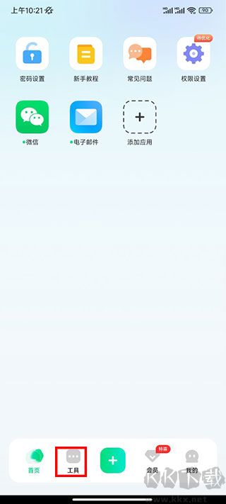 章魚隱藏安卓版