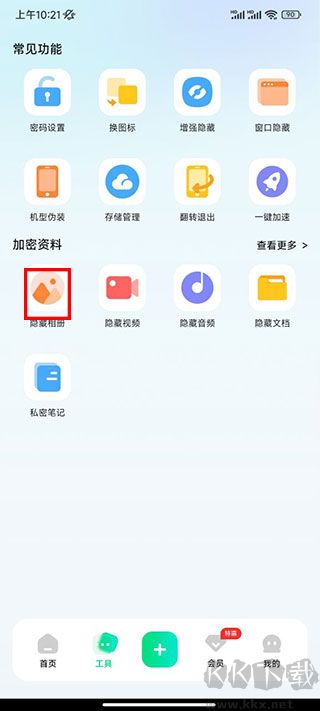 章魚隱藏安卓版