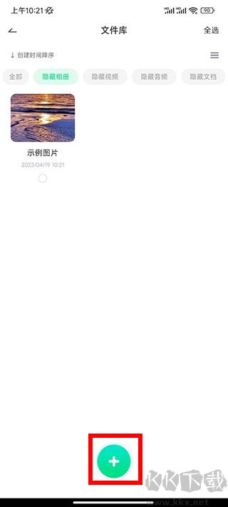 章魚隱藏安卓版