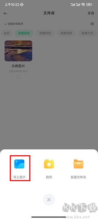 章魚隱藏安卓版