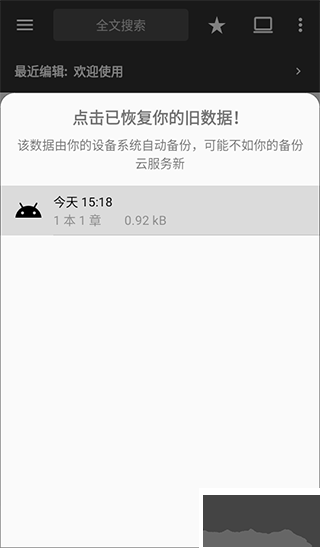 輕羽寫作專業(yè)版