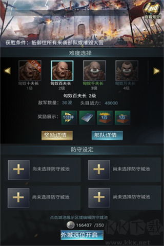 七雄爭霸懷舊官網(wǎng)版