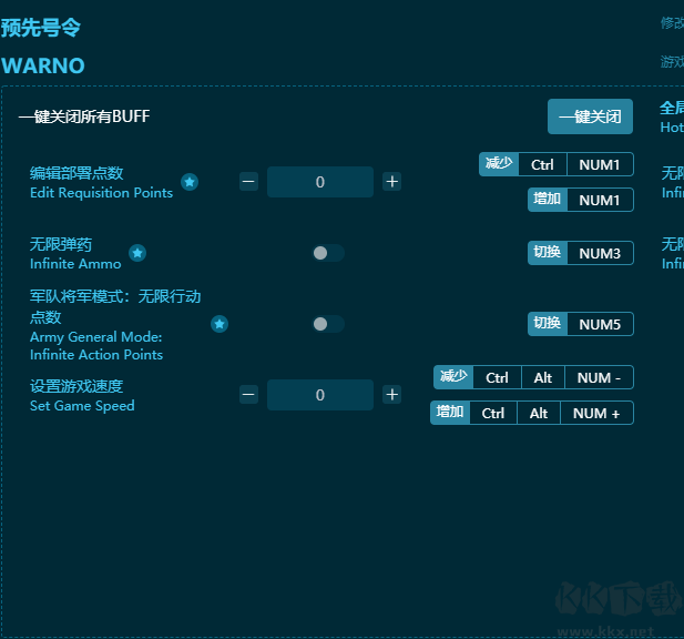預(yù)先號(hào)令六項(xiàng)修改器最新版