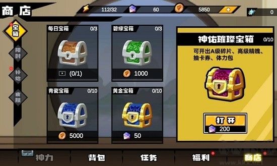 格斗西游免廣告版