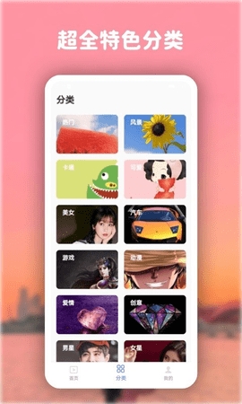 高清動態壁紙大全app手機版