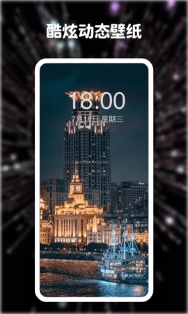 高清動態壁紙大全app手機版